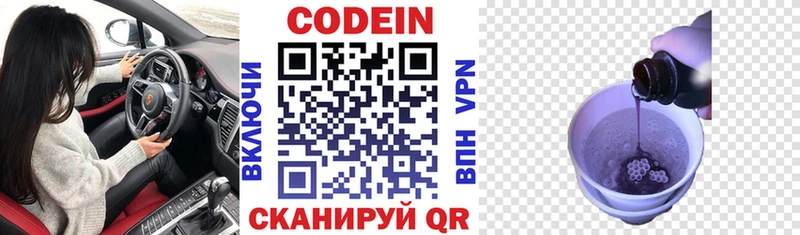 Кодеиновый сироп Lean напиток Lean (лин) Жуковка