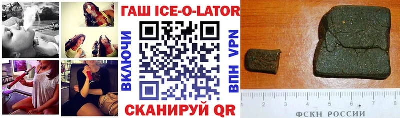 ГАШИШ ice o lator  Жуковка 