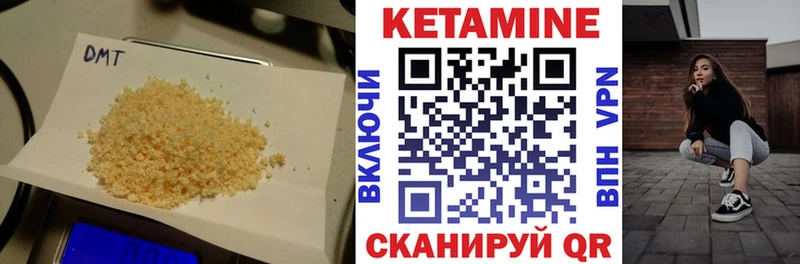 КЕТАМИН ketamine  купить наркоту  Жуковка 