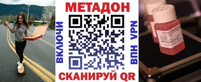 Метадон кристалл  Жуковка 